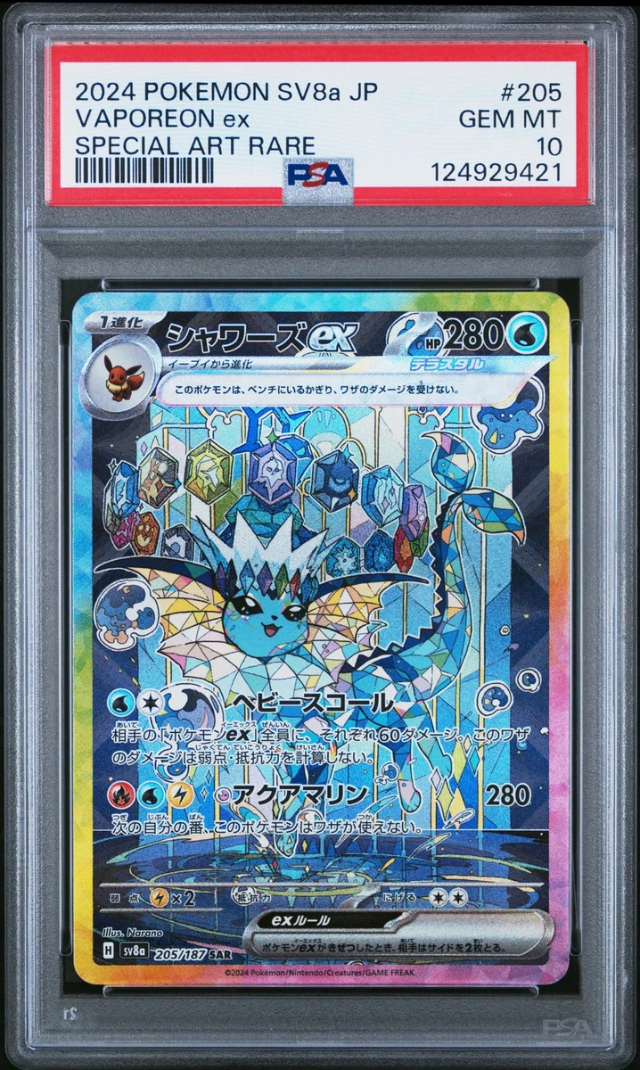 Vaporeon ex 205/187 Sv8a: Terastal Fest Ex for sale | eBay