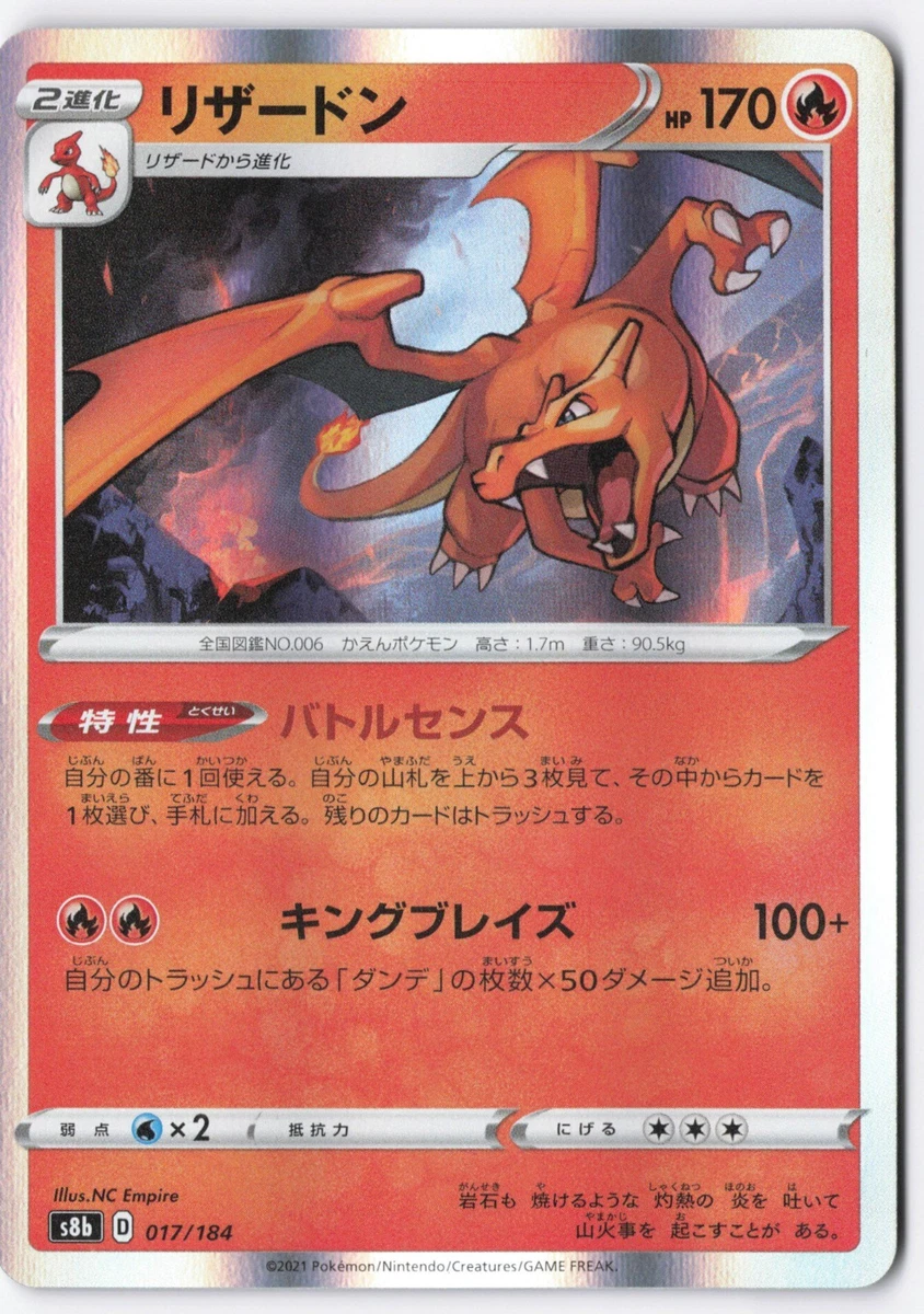 Charizard 017/184 S8b: Vmax Climax for sale | eBay