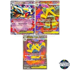 Mega Golurk ex RR SR SAR Set 033-109/076 Storm Emeralda M6 Pokemon Japanese