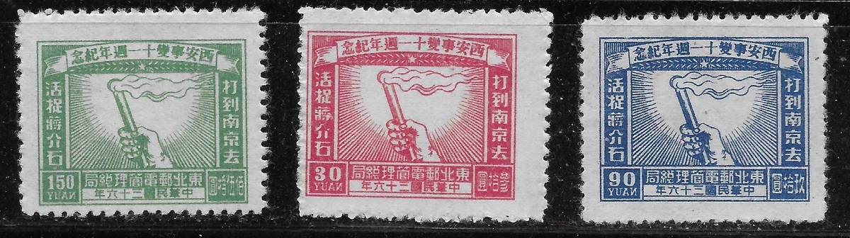 二战中国邮票| eBay