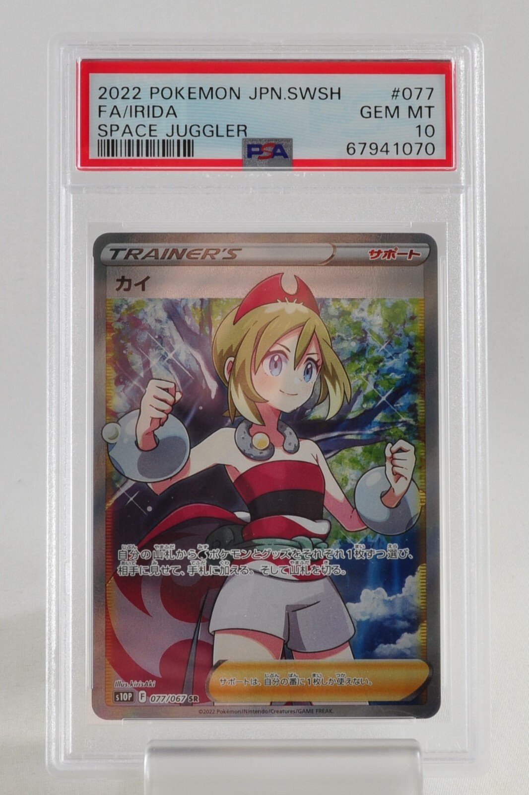PSA 10 GEM MINT Pokemon Card Trainer Irida 077/067 SR Space Juggler Japanese