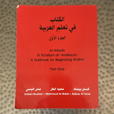Al-Kitaab Beginning Arabic Part One Language ...