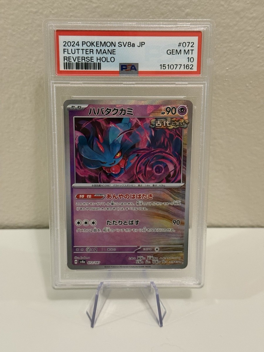 Flutter Mane PSA 10 Pokeball Reverse Holo 72/187 Pokemon 2024 sv8a