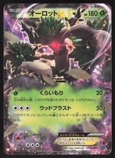 Trevenant EX 004/049 carta