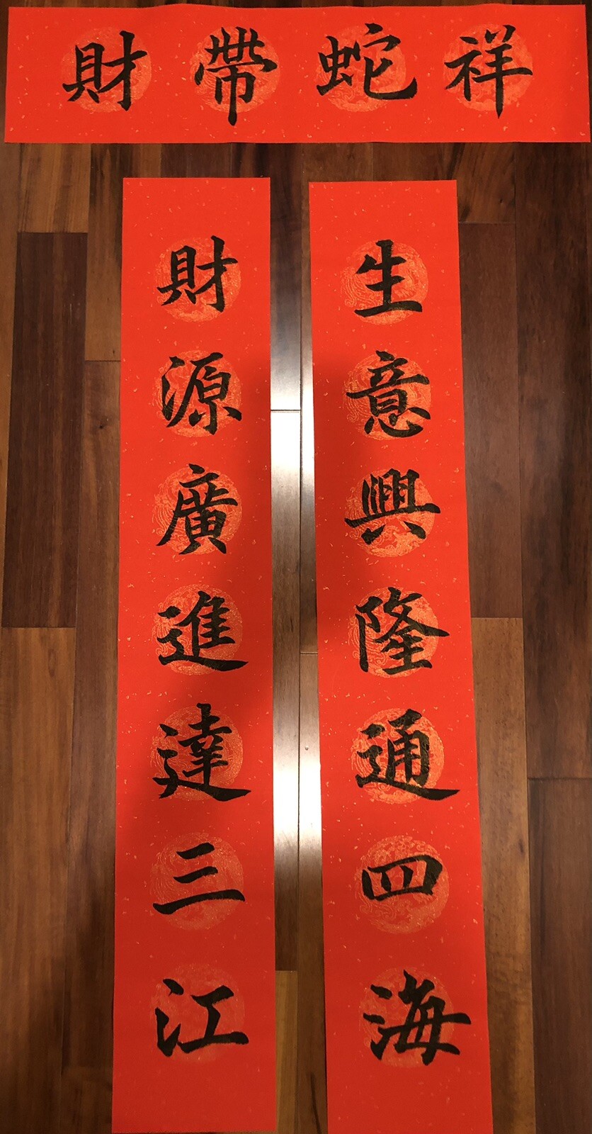 2025 Year of Snake Handwritten Set Of 3 Couplets Wall Decoration蛇年3件手寫春聯.春13生意興隆