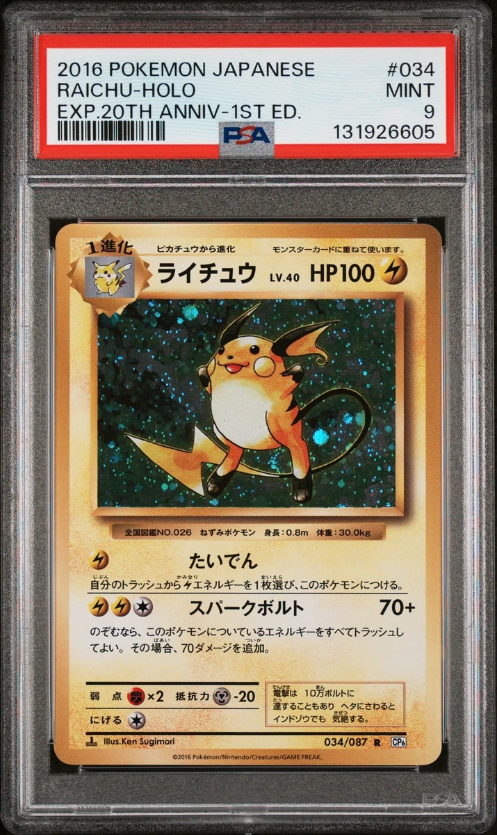 Raichu 034/087 Cp6: Expansion Pack 20th Anniversary for sale | eBay
