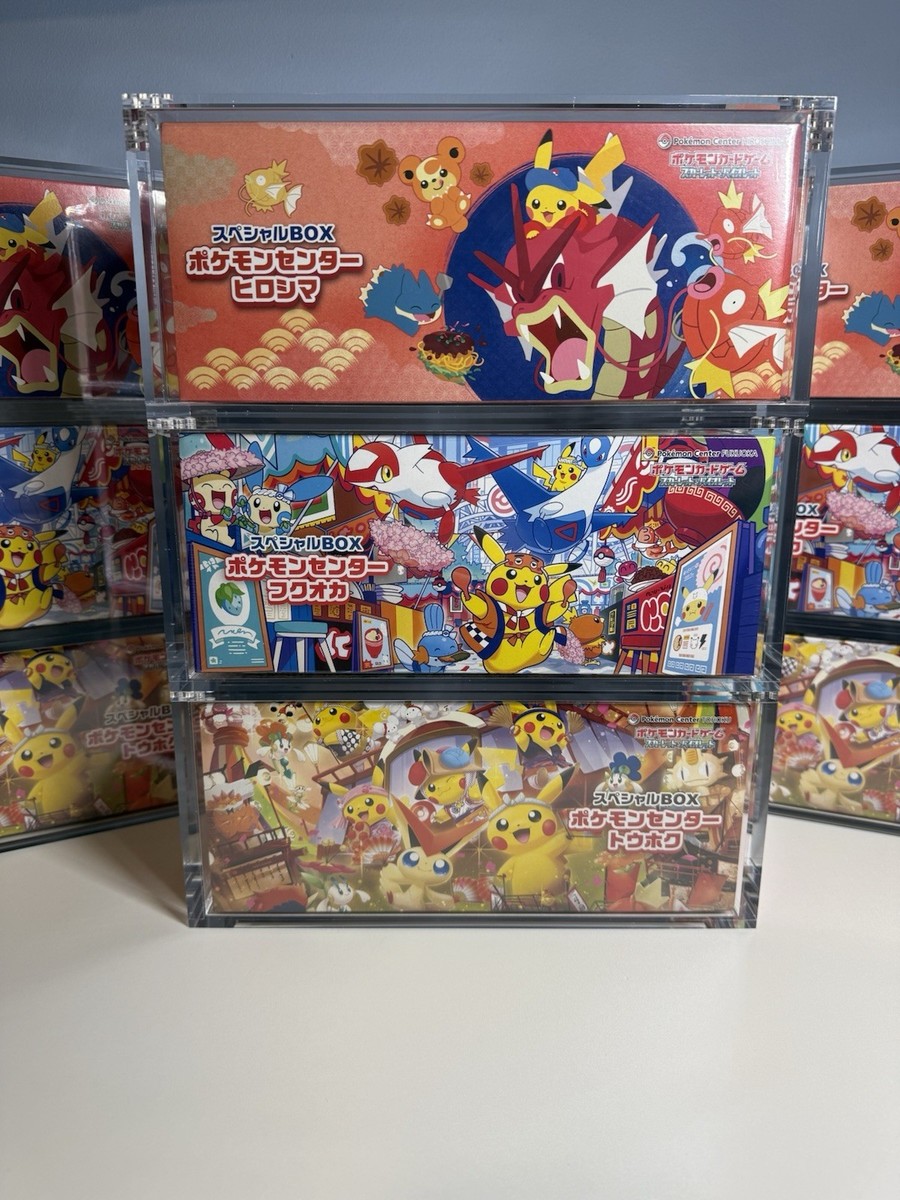 ポケモンセンターコレクションボックス 商品情報 | ポケモンカードゲーム公式ホームページ