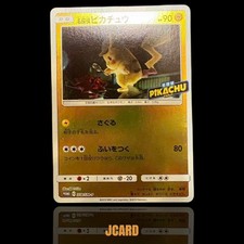 Detective Pikachu #338/SM-P Prices | Pokemon Japanese Promo