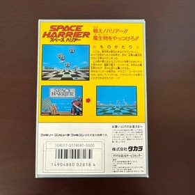 Complete work Space Harrier Famicom Soft Takara #7a27d7