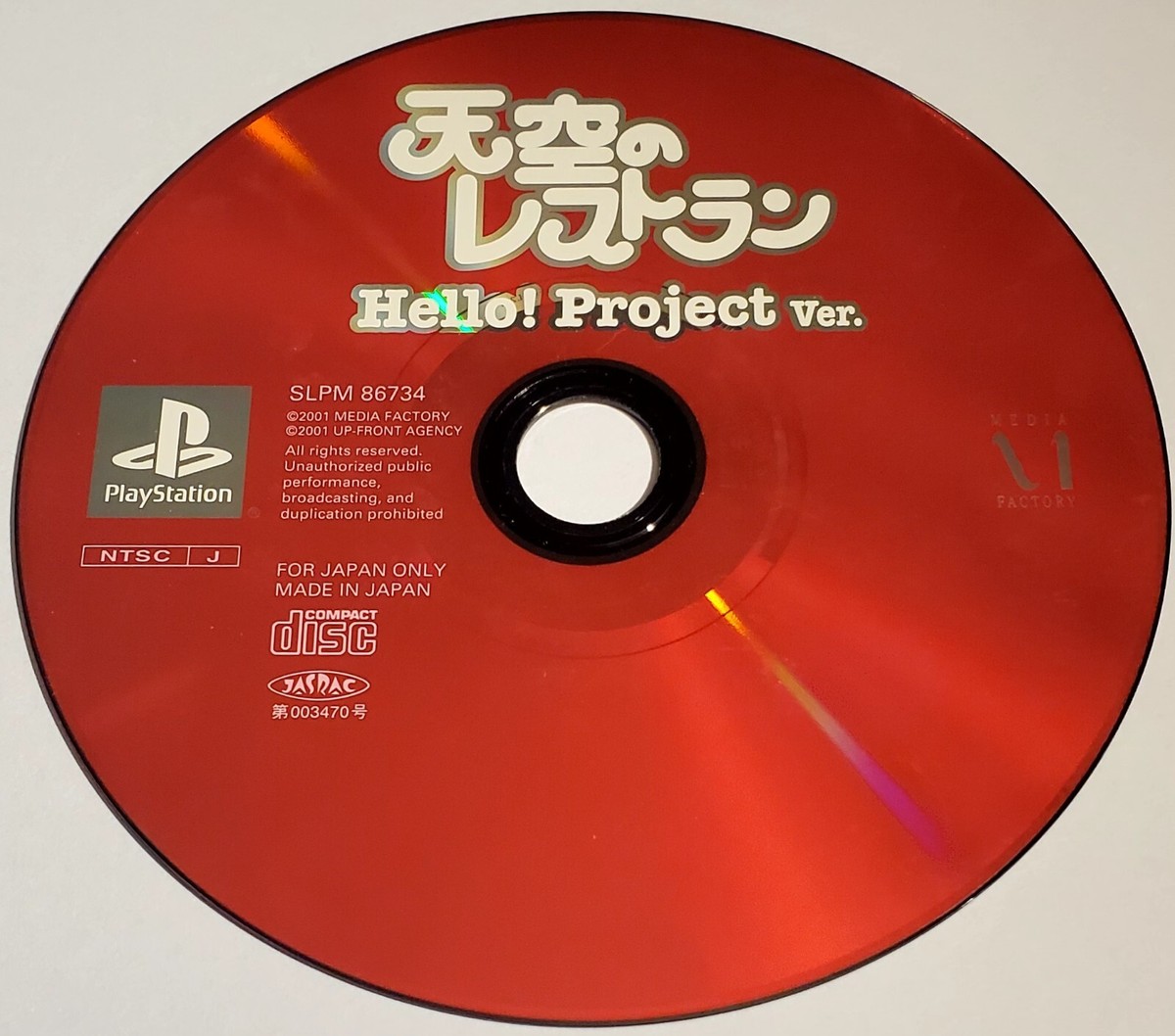 Tenkuu No Restaurant - Hello! Project Version PS1 Japan Disc Only