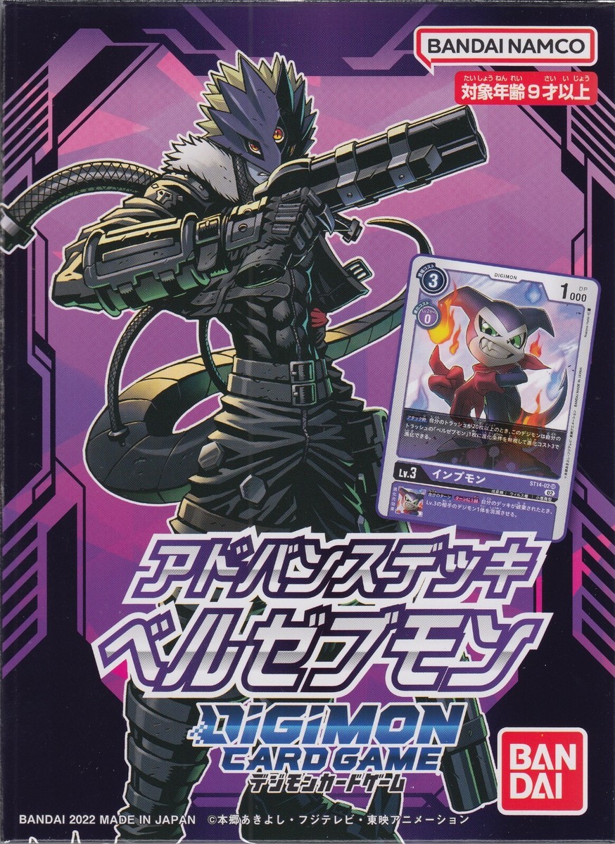 digimon card game st14 Impmon [ST14-02] (Digimon 3-On-3 November 2023 Top 4) [Starter Deck: Beelzemon Advanced Deck Set] ST14 also includes special accessories such as dice Digimon Card Game Advanced Deck