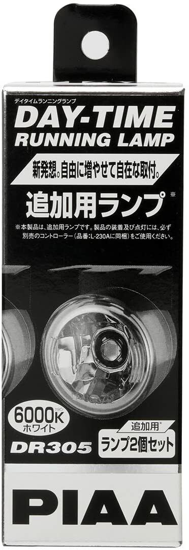 PIAA daytime lamp LED lamp additional kit 6000K 25cd/320cd