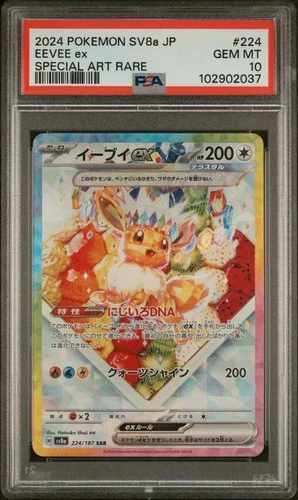 2024 POKEMON JPN SV8A-TERASTAL FEST EX SPECIAL ART RARE #224 EEVEE EX PSA 10