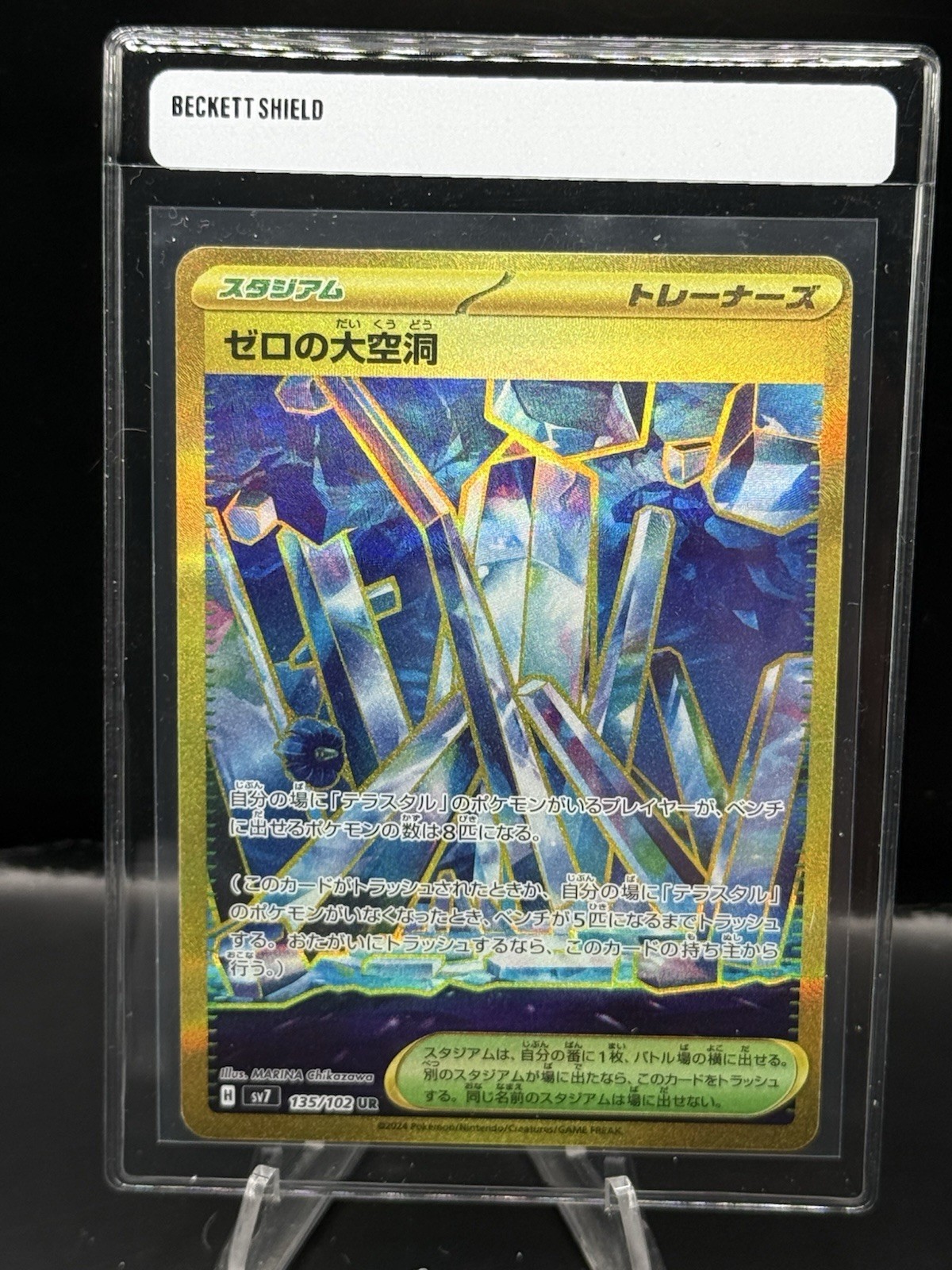 Area Zero Underdepths 135/102 Ultra Rare Stellar Miracle Pokemon Japanese NM
