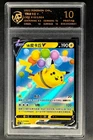 2023 Pokemon Cards CHN. Flying Pikachu V 023/024 RPA 10 (SAME AS PSA 10)