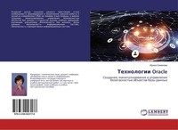 Tehnologii Oracle Irina Semenowa