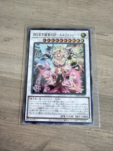 Elfnote June Pride CORI-JP035 YuGiOh Japanese Chaos Origins card
