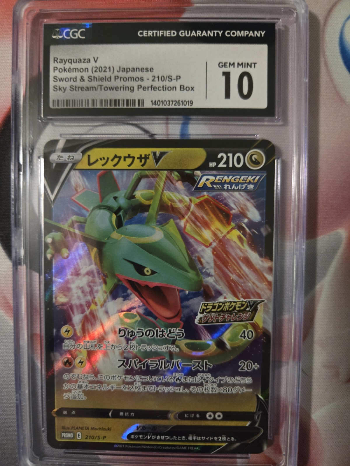 Rayquaza V - 210/S-P 210/S-P S-P: Sword & Shield Stamped Promos Holo CGC 10 Japa