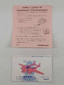 CAPCOM Famicom game 1943