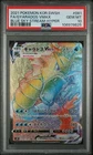 PSA 10 Gyarados VMAX HR 081/067 s7R Blue Sky Stream Pokemon Card Japanese