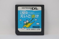 Eigo ga Nigate na Otona no DS Training: Motto Eigo (JP) - Nintendo DS Cart Only