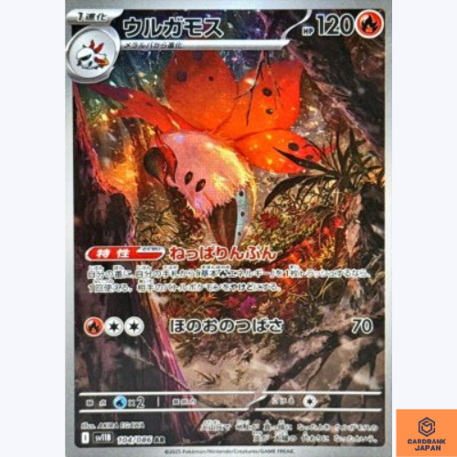 PSA10 ウルガモス　AR 104/086 sv11b I Volcarona AR 104/086 sv11B Black Bolt Pokemon Card Japanese