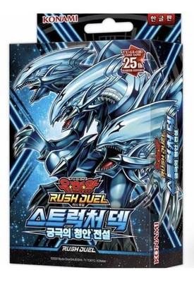 Blue-Eyes Rush Duel Structure Deck: The Ultimate Blue-Eyed Legend Yugioh Korean