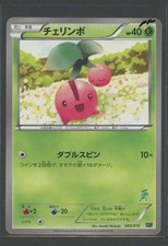 Cherubi 003/016 carta