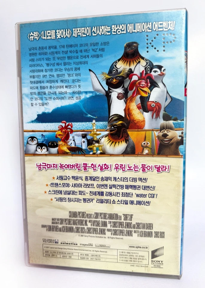 SURF'S UP - original Korean VHS release (2007) NTSC Korean dub - LATE ANIME - Image 4 of 4