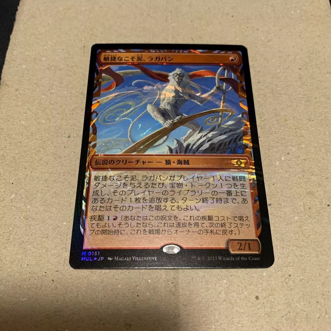 Halo-Foil Ragavan, Nimble Pilferer Japanese MUL MTG Multiverse