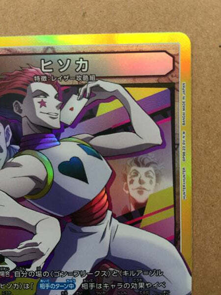 超激レア‼️初期‼️HUNTER x HUNTER ラミネートカード4種‼️ Amazon.co.jp: HUNTER x HUNTER Art Card Collection Set of 4
