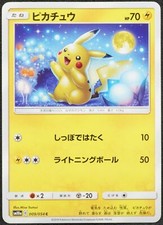Pikachu 004/004 Sm0: Pikachu's New Friends for sale | eBay