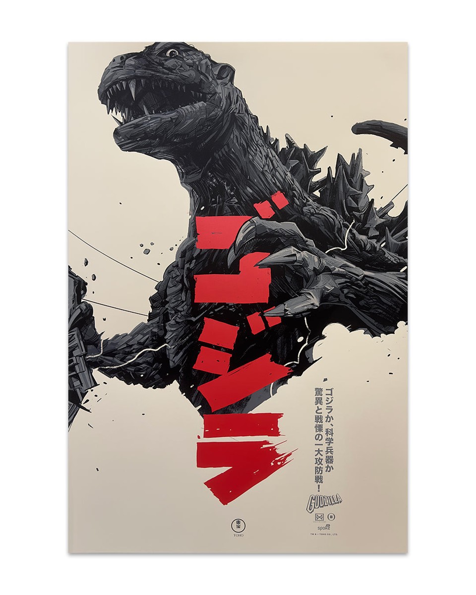 【即購入ok】エリックヘイズ　ゴジラ　GODZILLA　ポスター 4月26日（土）～】HAZE（ヘイズ）「ゴジラ生誕70周年記念 ゴジラ