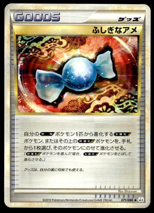 Rare Candy 071/080 Unlimited Reviving Legends Pokemon Japanese ~ MP