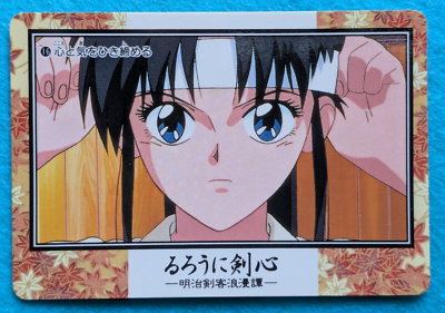 KAMIYA KAORU Rurouni Kenshin AMADA 1996 Shueisha No.16 Japan