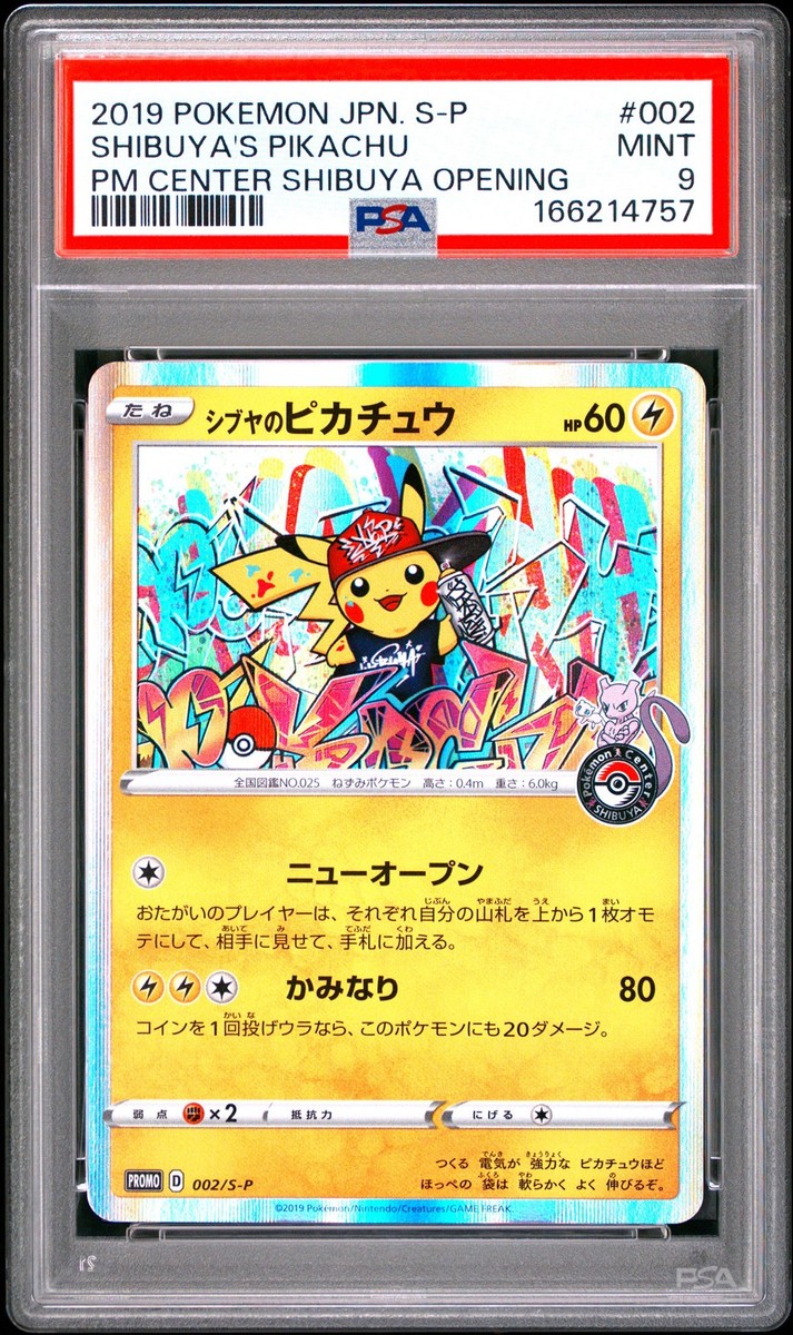 2019 POKEMON JAPANESE S PROMO #002 SHIBUYA'S PIKACHU PSA 9 | eBay