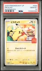 2025 POKEMON JAPANESE M-P PROMO MCDONALD'S #020 PIKACHU PSA 10