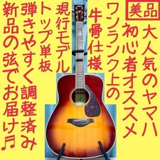 Cuerda acústica modelo actual hueso carne Yamaha Fg820Bs fácil de tocar y ajustar S