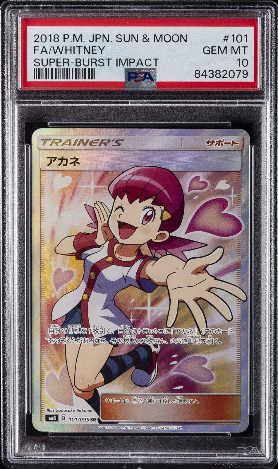 2018 POKEMON JAPANESE SUN & MOON SUPER-BURST IMPACT #101 FULL ART/WHITNEY PSA 10