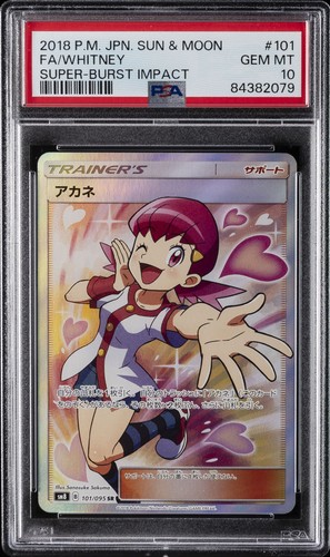 2018 POKEMON JAPANESE SUN & MOON SUPER-BURST IMPACT #101 FULL ART/WHITNEY PSA 10