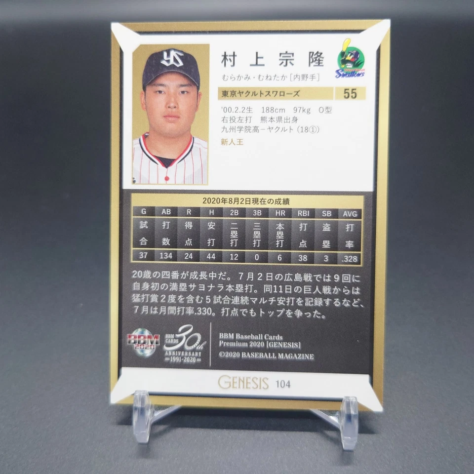 Munetaka Murakami 2020 BBM Genesis Tokyo Yakult Swallows - Image 2 of 2