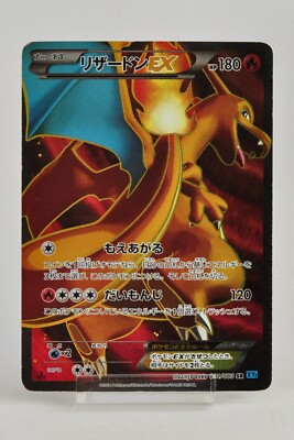 Charizard ex 081/080 Xy2: Wild Blaze for sale | eBay