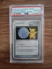 Auction Victory Medal Silver Pikachu Pokemon 2006 Gym Challenge Promo Jap PSA 10
