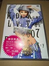 Kumi Koda LIVE TOUR 2007 Black Cherry 2-disc set