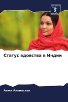 Anzhi Anumuthan | Status Wdowstwa W Indii | Taschenbuch | Russisch (2023)