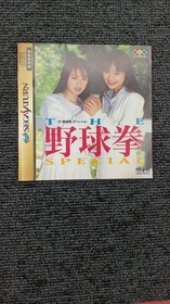 Societta Daikanyama THE Yakyuken Special Sega Saturn Retro Game Used