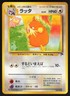 Pokémon Japanese Raticate Promo Southern Islands No. 020 LIGHT PLAY