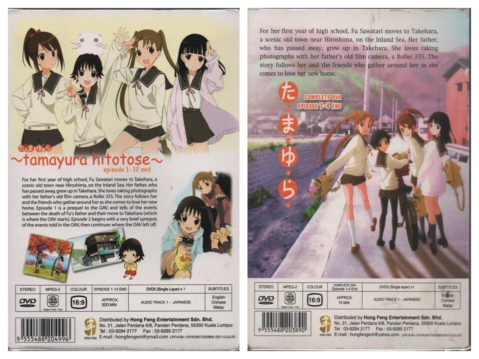 【中古】「非常に良い」TAMAYURA: HITOTOSE Amazon.com: Animation - Tamayura Hitotose Vol.5 (DVD+CD) [Japan