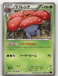 Vileplume 003/081 Bandit Ring Japanese 1st Edition