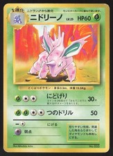 Pokemon Japanese Nidorino NO. 033 NO RARITY Base Set MODERATE PLAY
